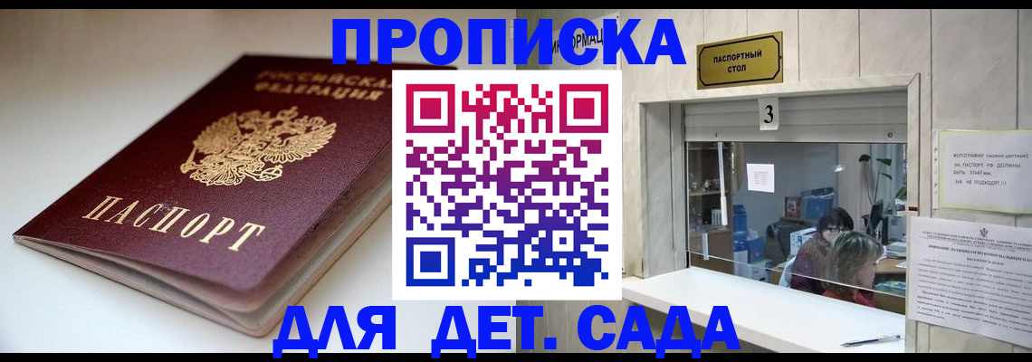 временная регистрация гарантия в Чите