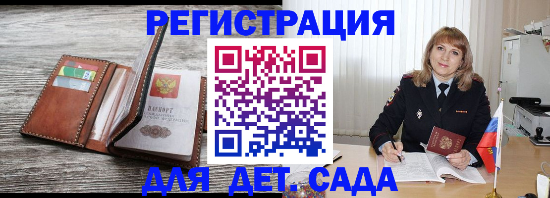 временная регистрация госуслуги в Чите